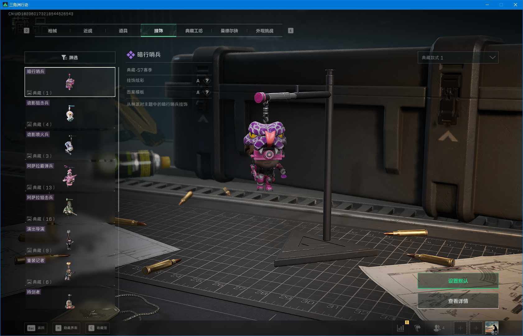 SJZQM41040三角洲行动账号详情图13