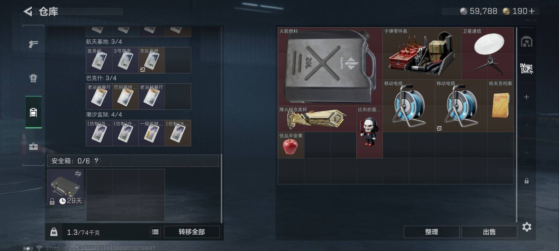 SJZQM41041三角洲行动账号详情图10