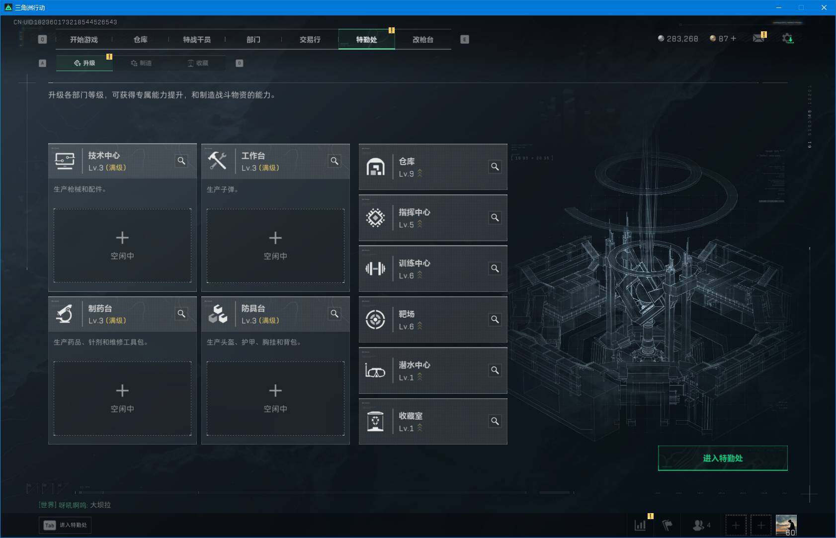 SJZQM41040三角洲行动账号详情图15