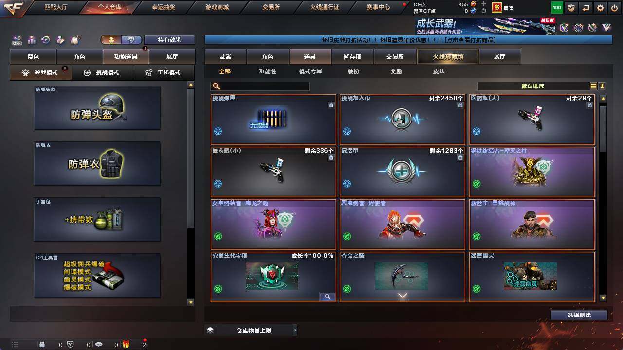 CFCMW421598穿越火线账号详情图5