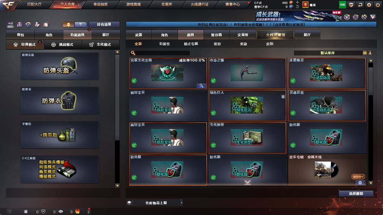 CFCMW421598穿越火线账号详情图6