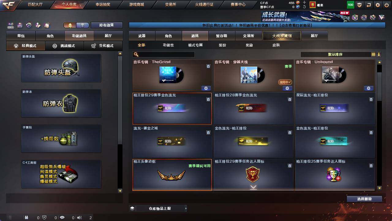 CFCMW421598穿越火线账号详情图7