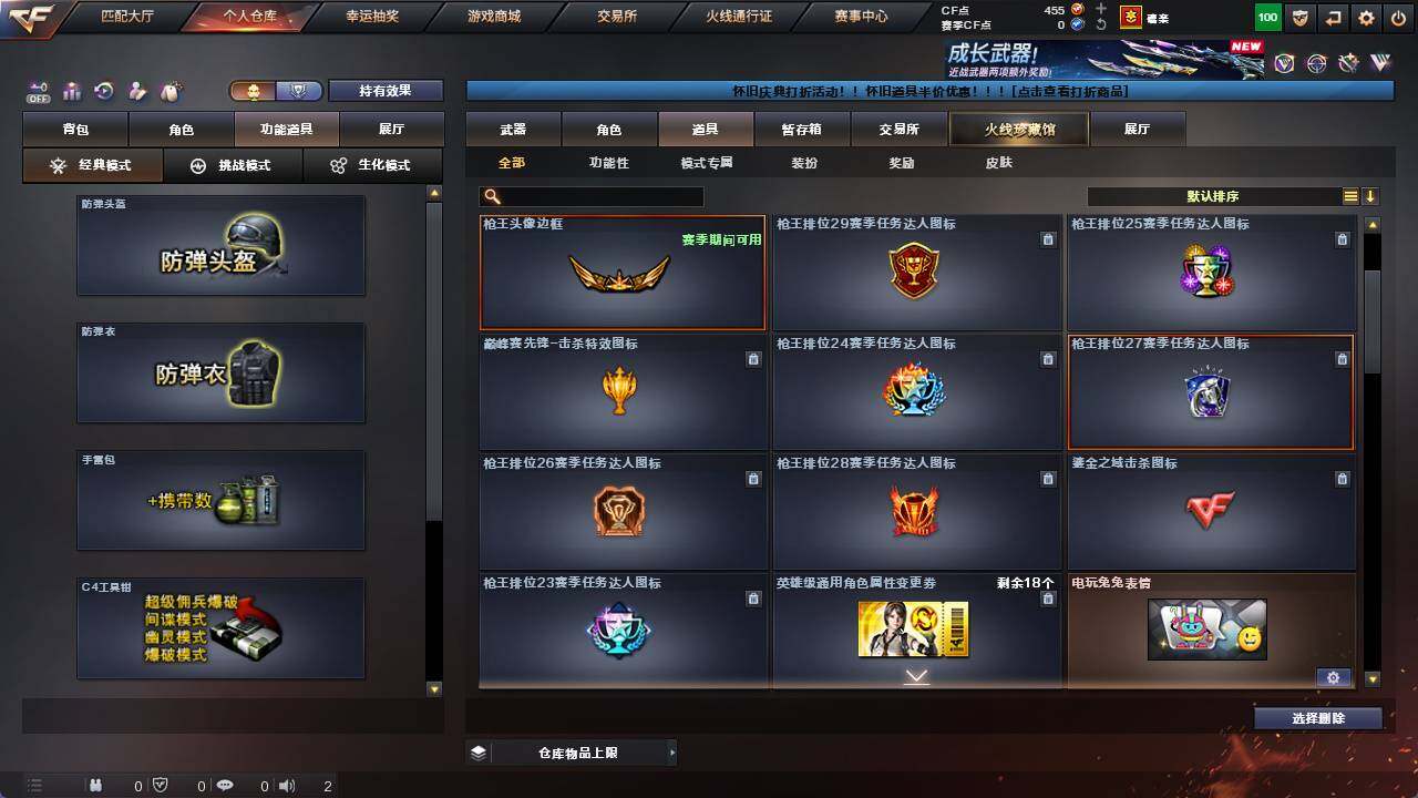 CFCMW421598穿越火线账号详情图8