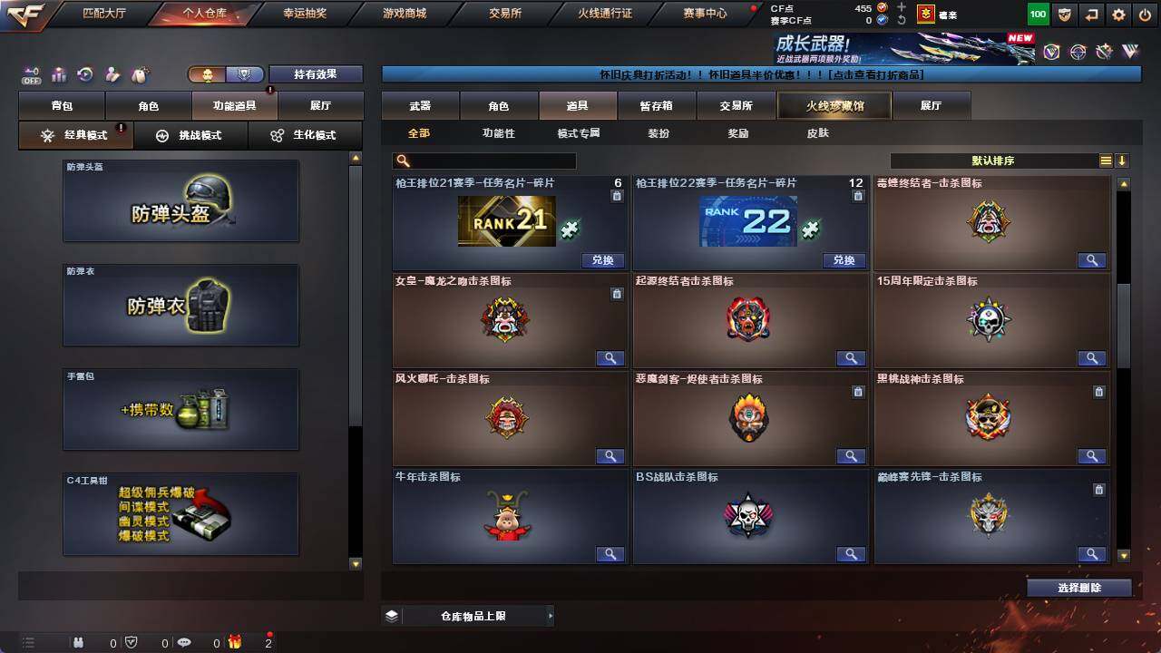 CFCMW421598穿越火线账号详情图10