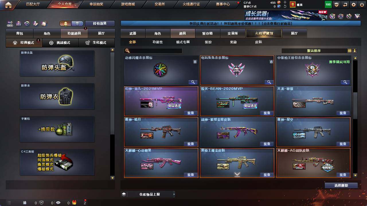 CFCMW421598穿越火线账号详情图11