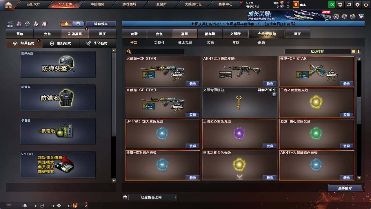 CFCMW421598穿越火线账号详情图12