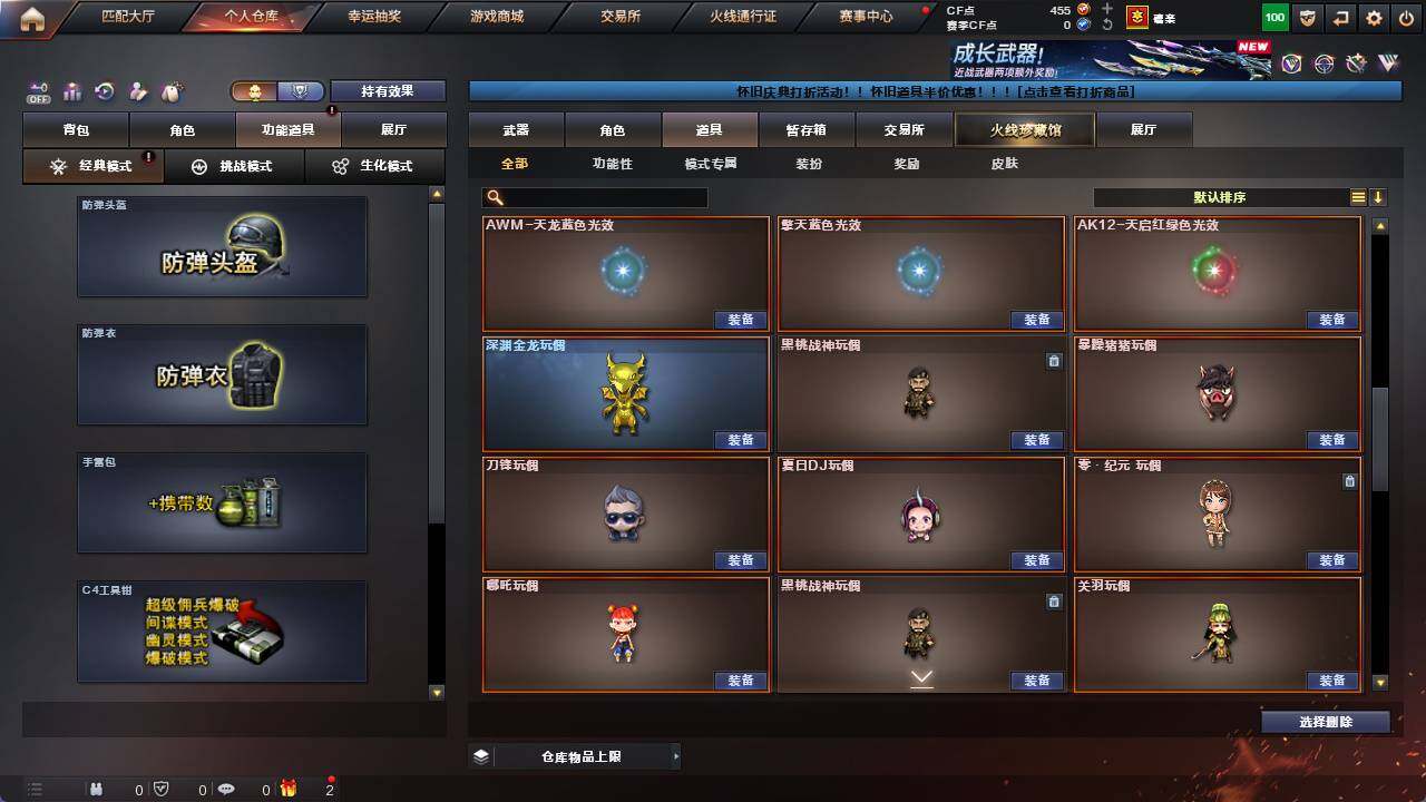 CFCMW421598穿越火线账号详情图13