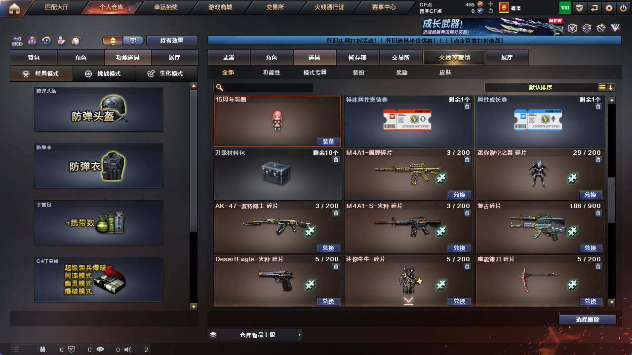 CFCMW421598穿越火线账号详情图14