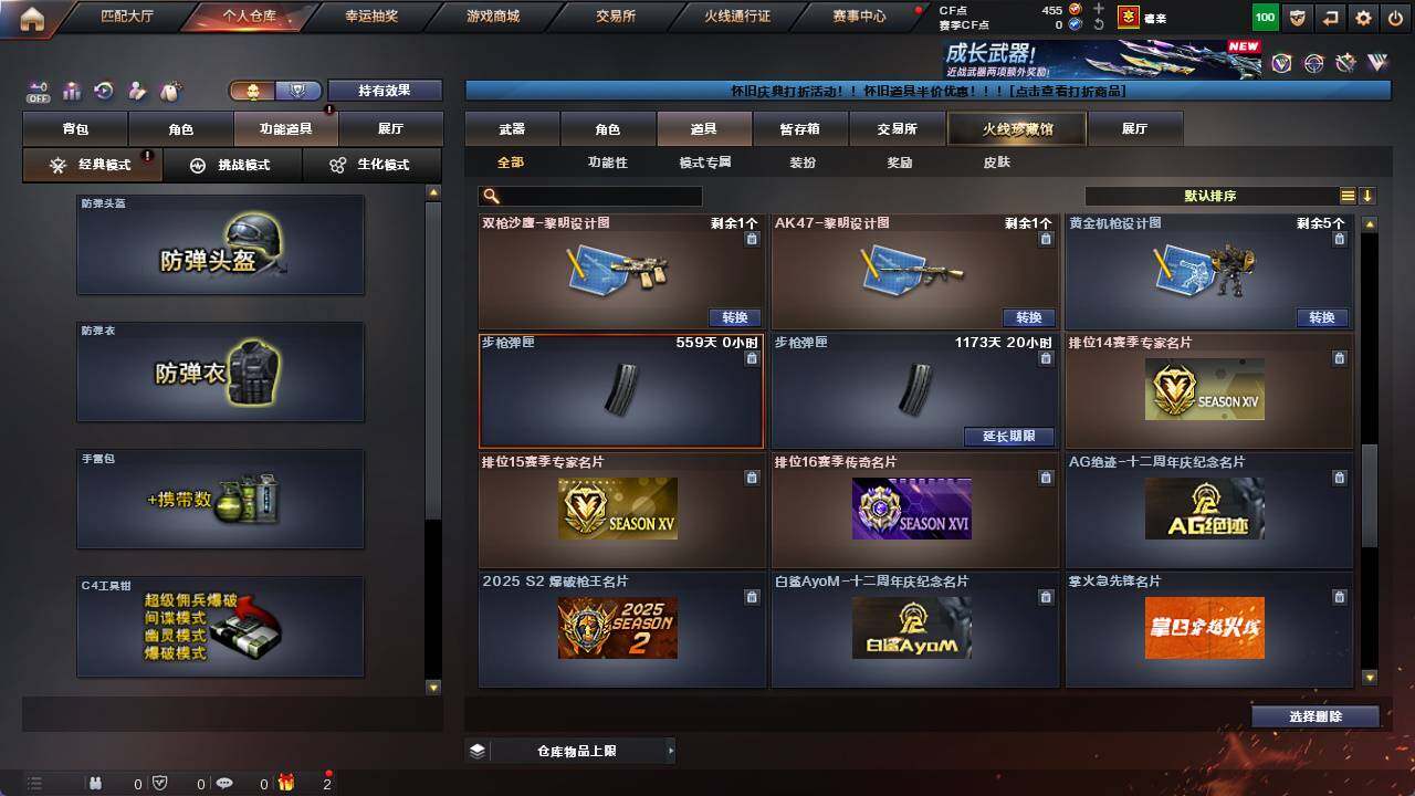 CFCMW421598穿越火线账号详情图15