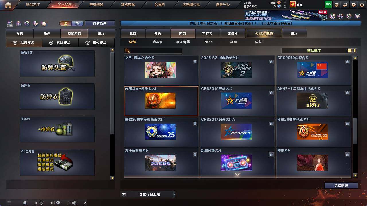 CFCMW421598穿越火线账号详情图16