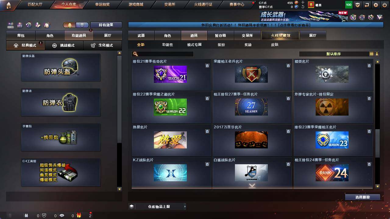 CFCMW421598穿越火线账号详情图17