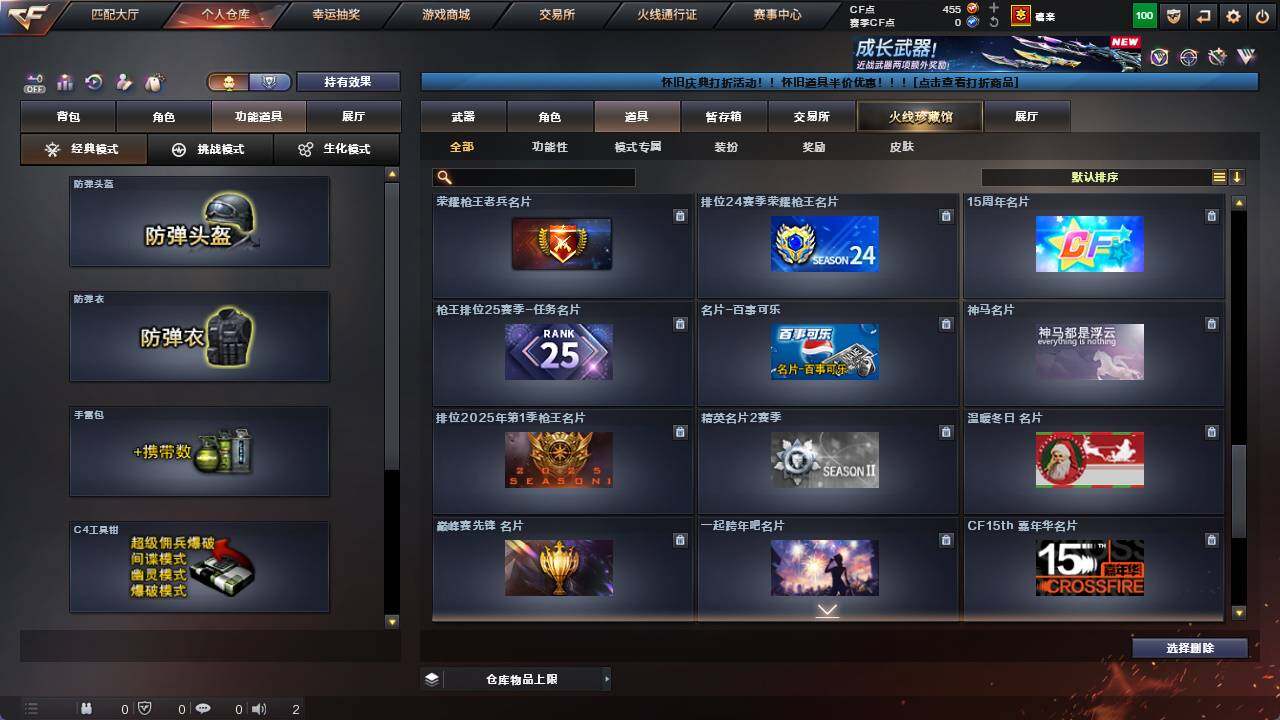 CFCMW421598穿越火线账号详情图19