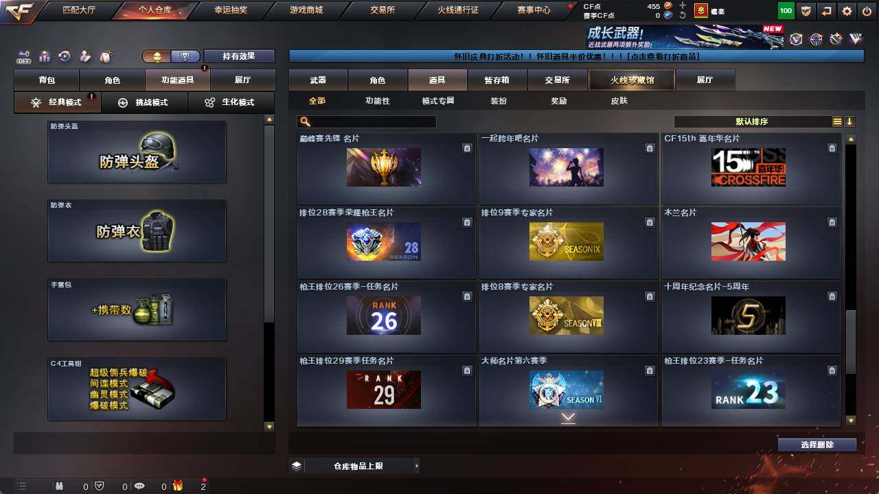 CFCMW421598穿越火线账号详情图20