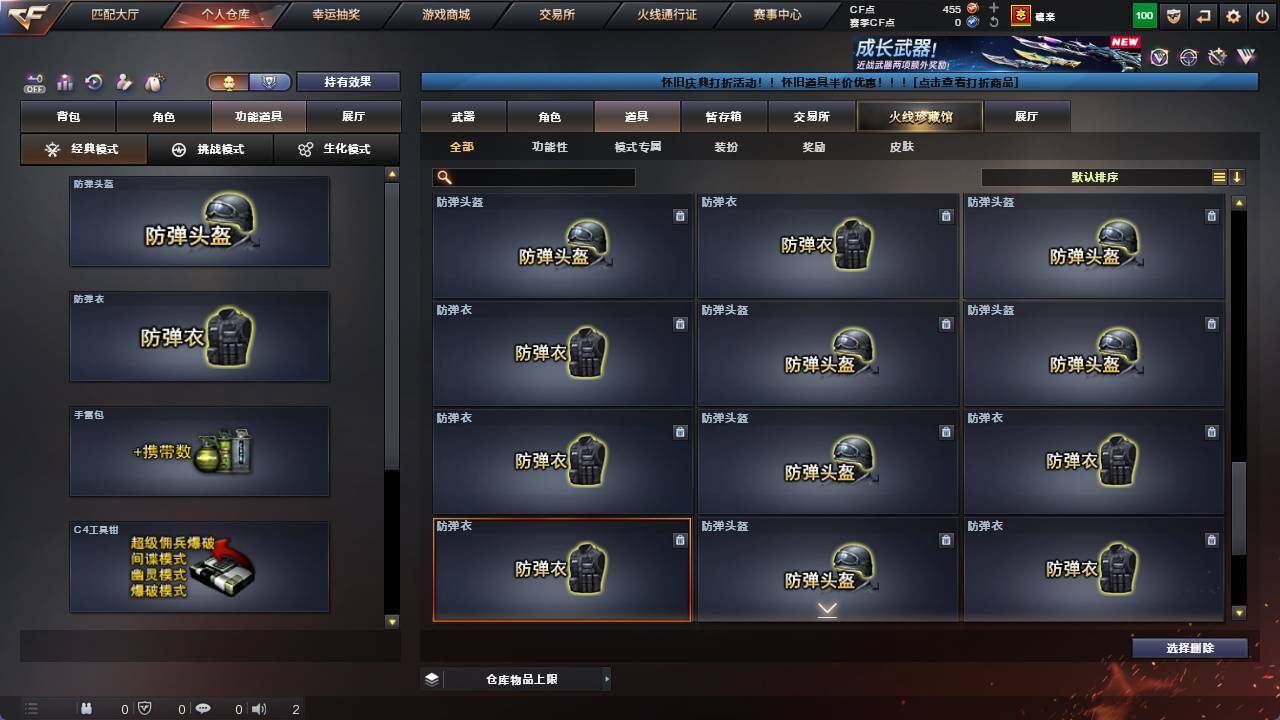 CFCMW421598穿越火线账号详情图21