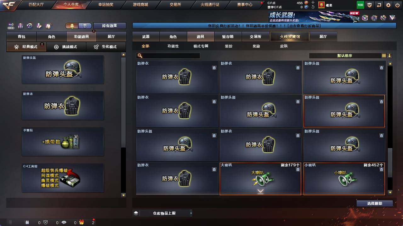 CFCMW421598穿越火线账号详情图22