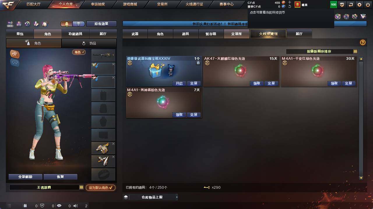 CFCMW421598穿越火线账号详情图23