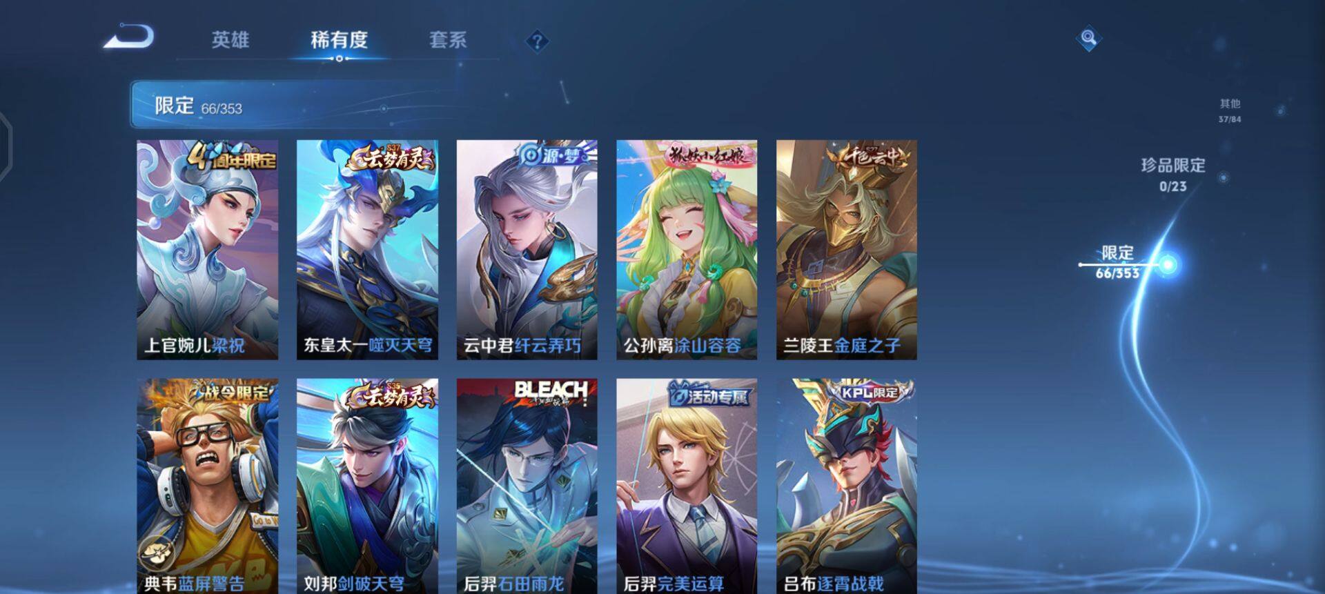 WZQM429362王者荣耀账号详情图5