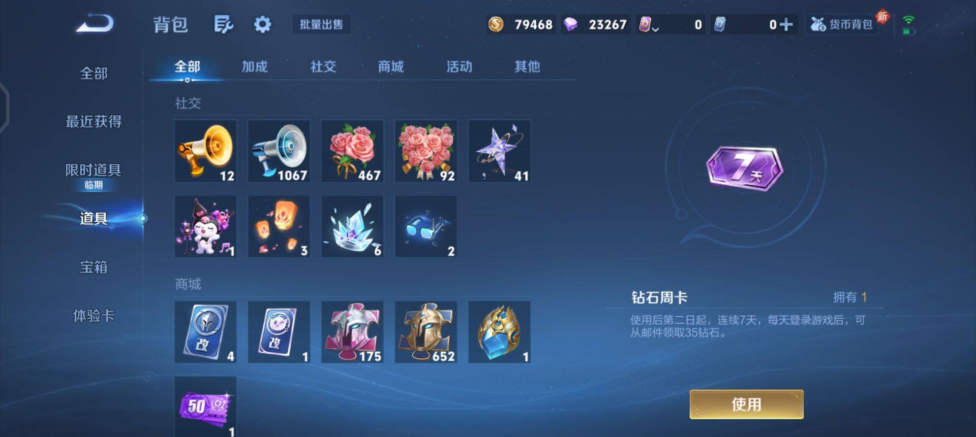 WZQM429362王者荣耀账号详情图10