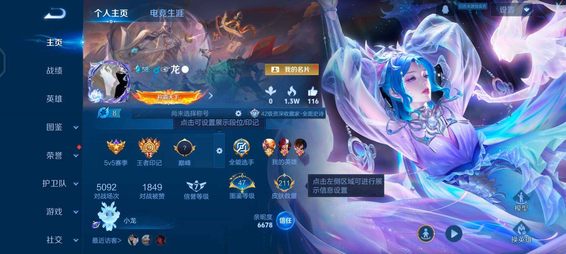 WZQM429362王者荣耀账号详情图3