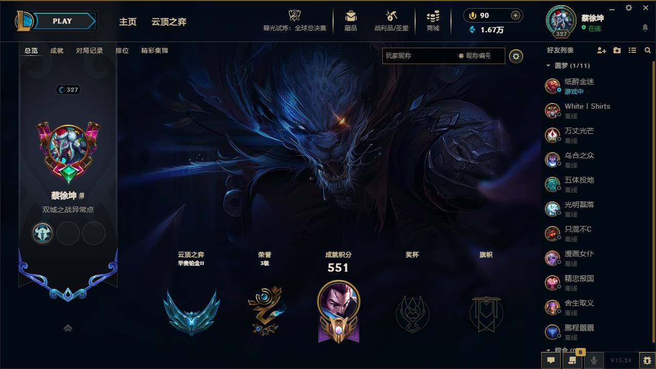 LOLEY40680英雄联盟账号详情图5 LOLEY40680英雄联盟账号详情图5