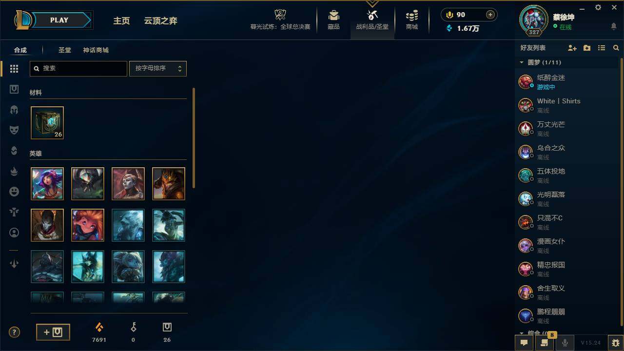 LOLEY40680英雄联盟账号详情图6 LOLEY40680英雄联盟账号详情图6