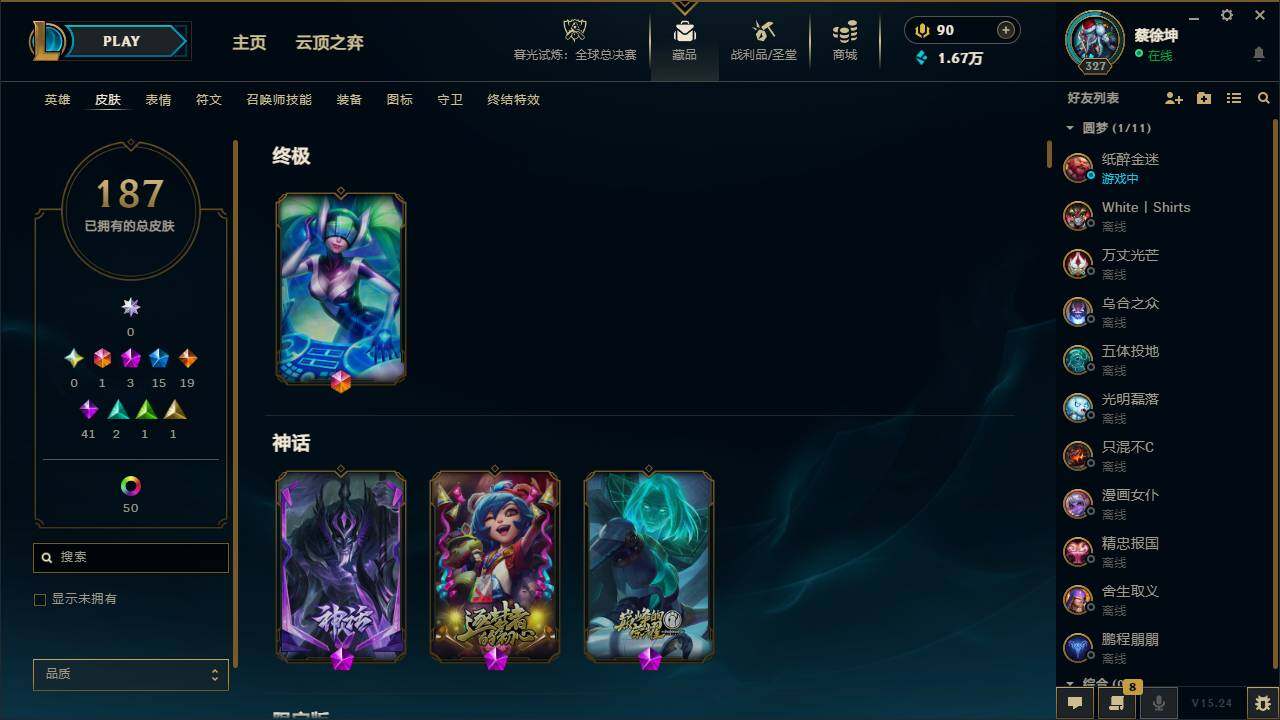 LOLEY40680英雄联盟账号详情图7 LOLEY40680英雄联盟账号详情图7