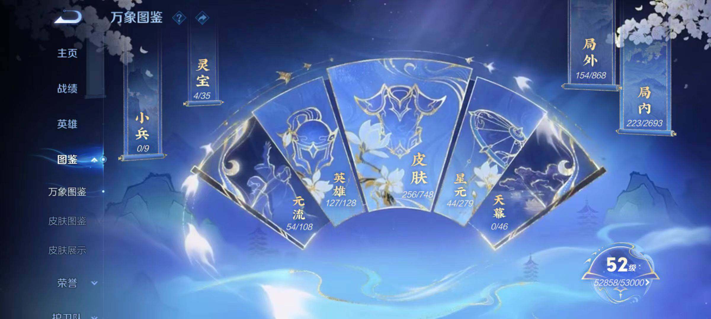 WZLX466533王者荣耀账号详情图4