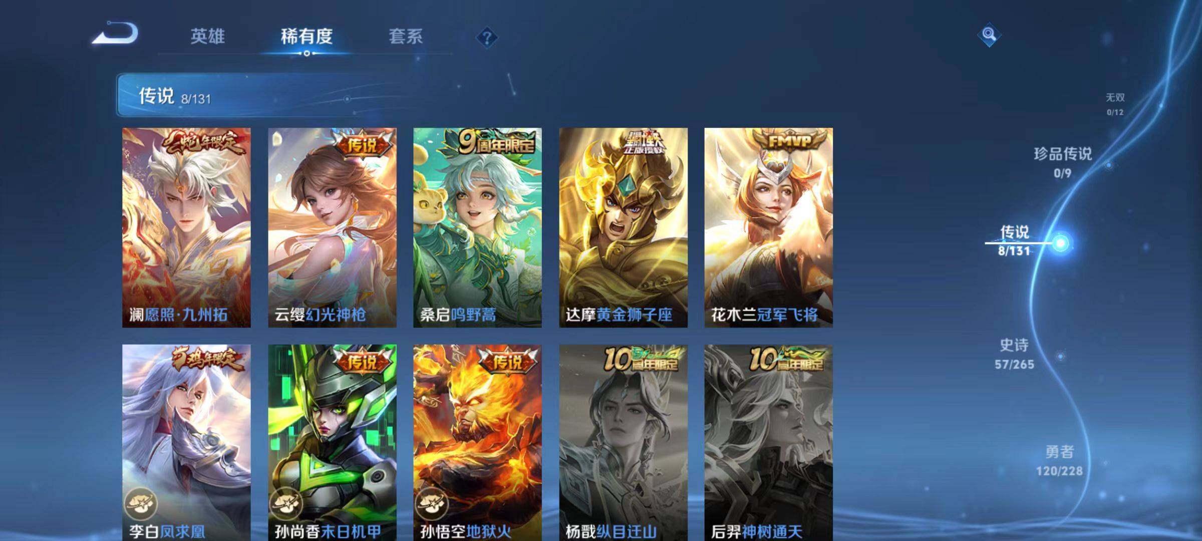 WZLX466533王者荣耀账号详情图9