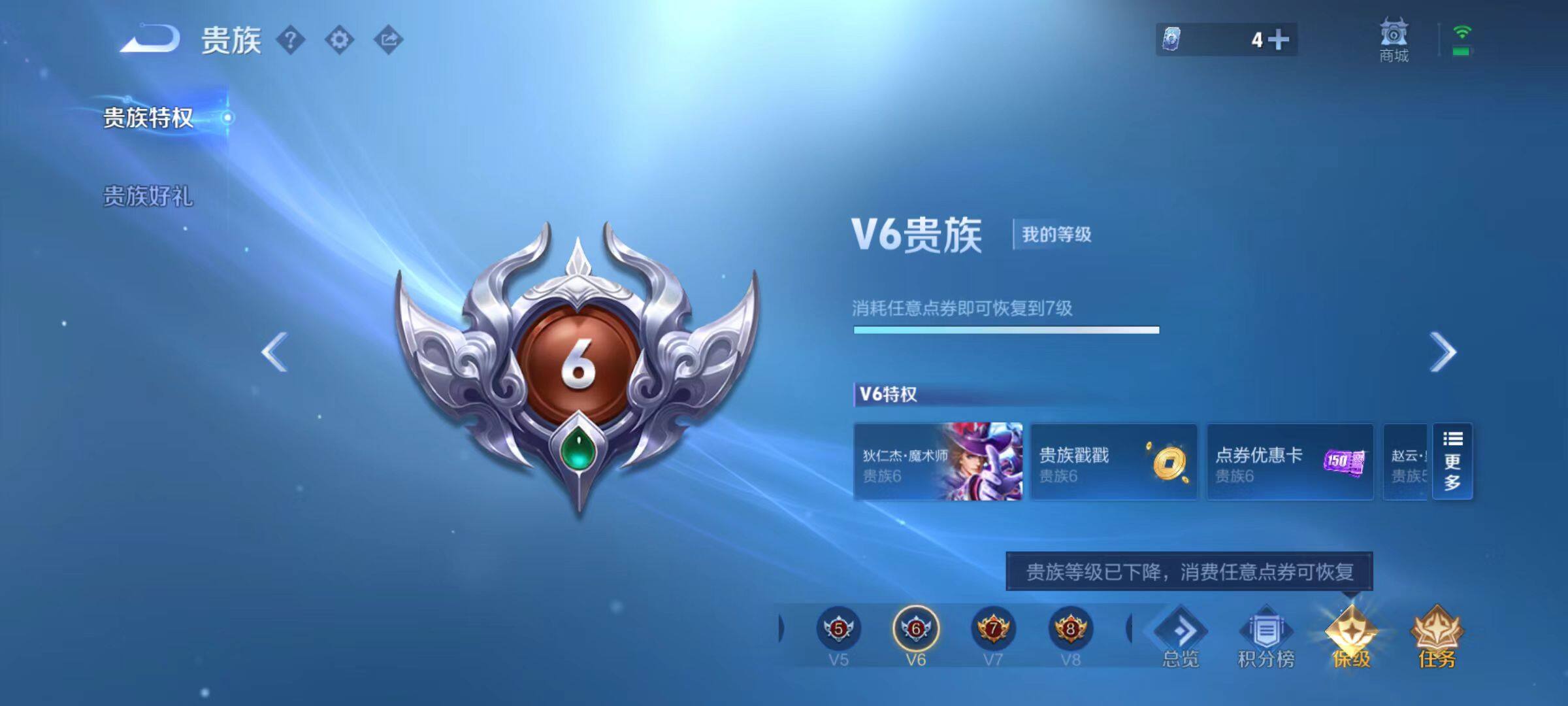 WZLX466533王者荣耀账号详情图10