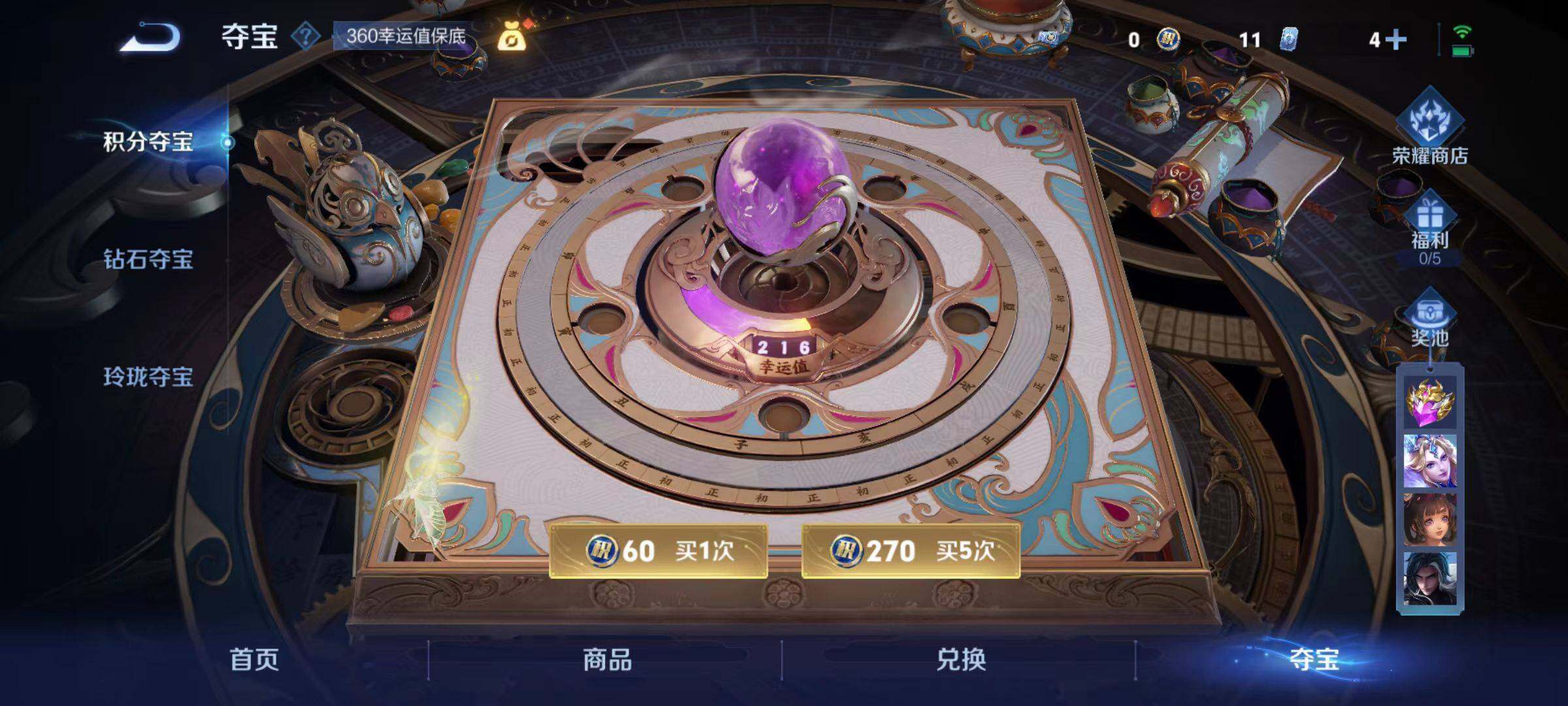 WZLX466533王者荣耀账号详情图11