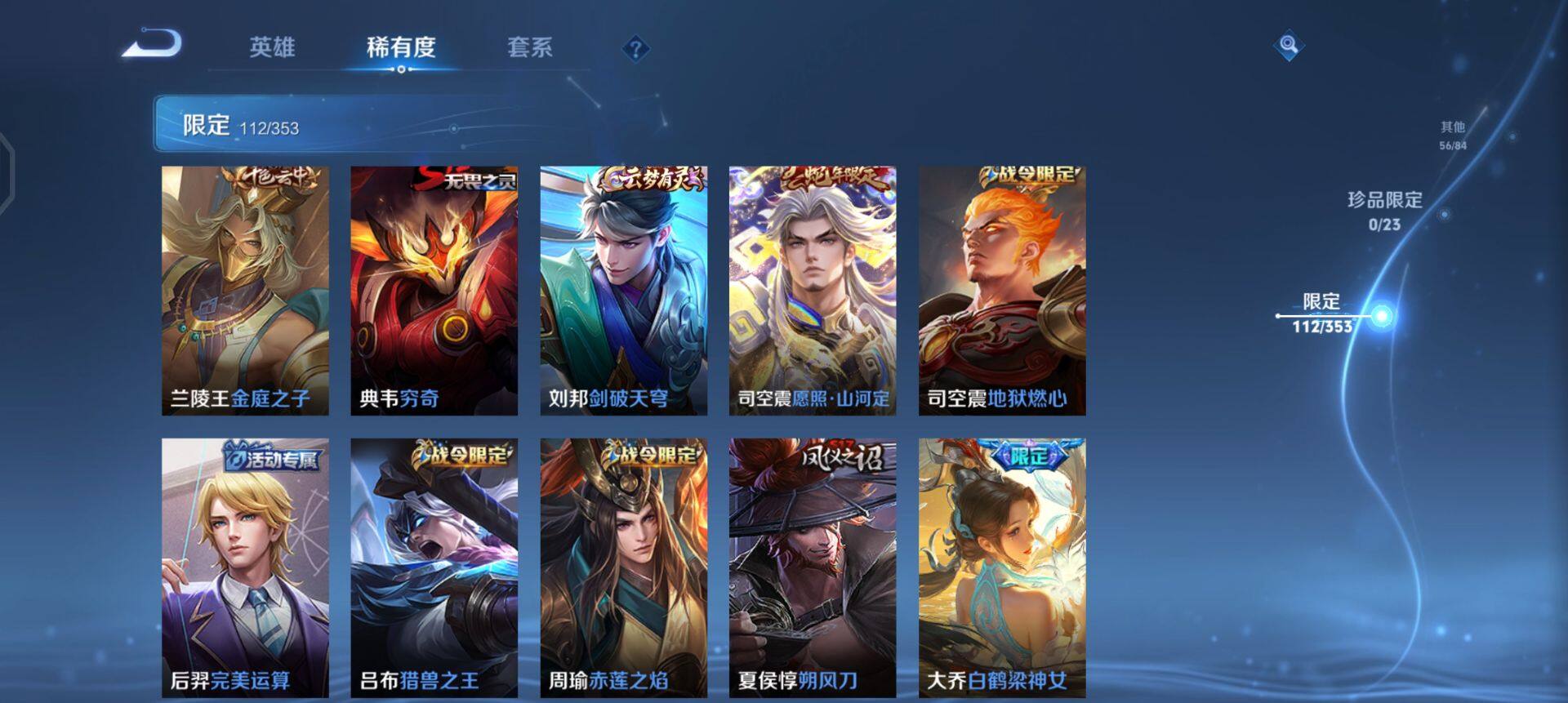 WZQM430480王者荣耀账号详情图7 WZQM430480王者荣耀账号详情图7