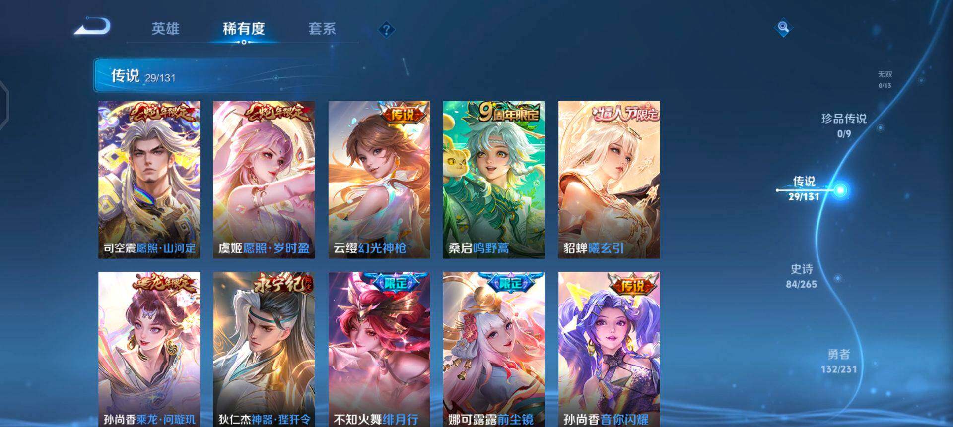 WZQM430480王者荣耀账号详情图9 WZQM430480王者荣耀账号详情图9