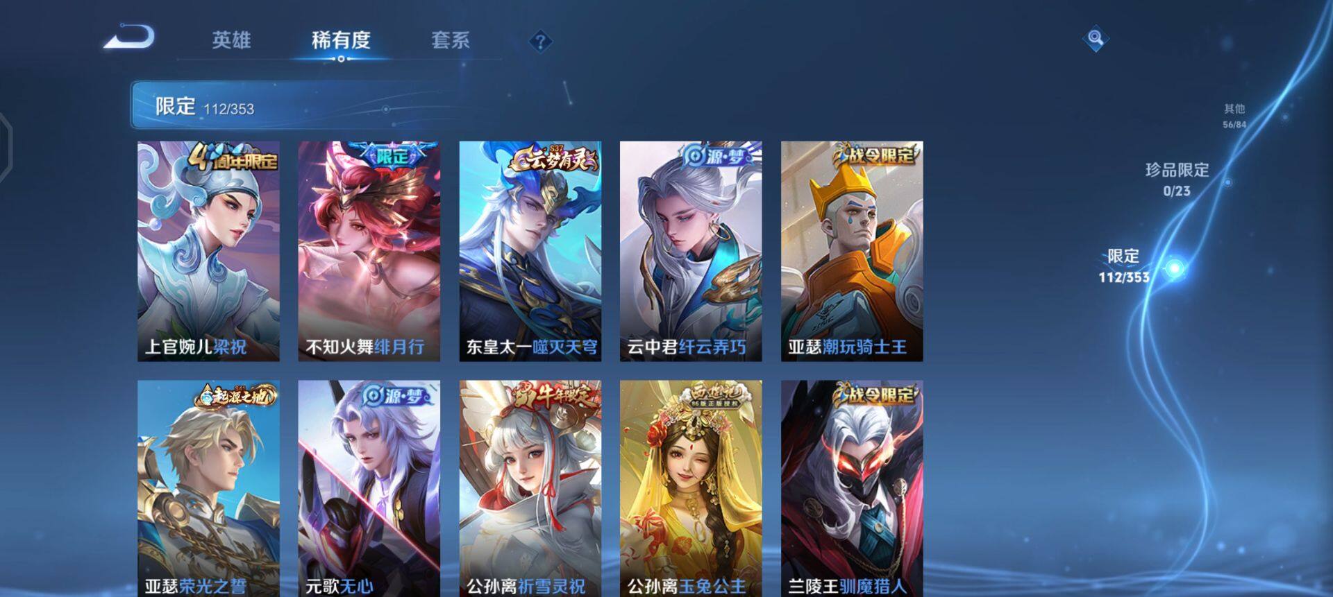 WZQM430480王者荣耀账号详情图15 WZQM430480王者荣耀账号详情图15