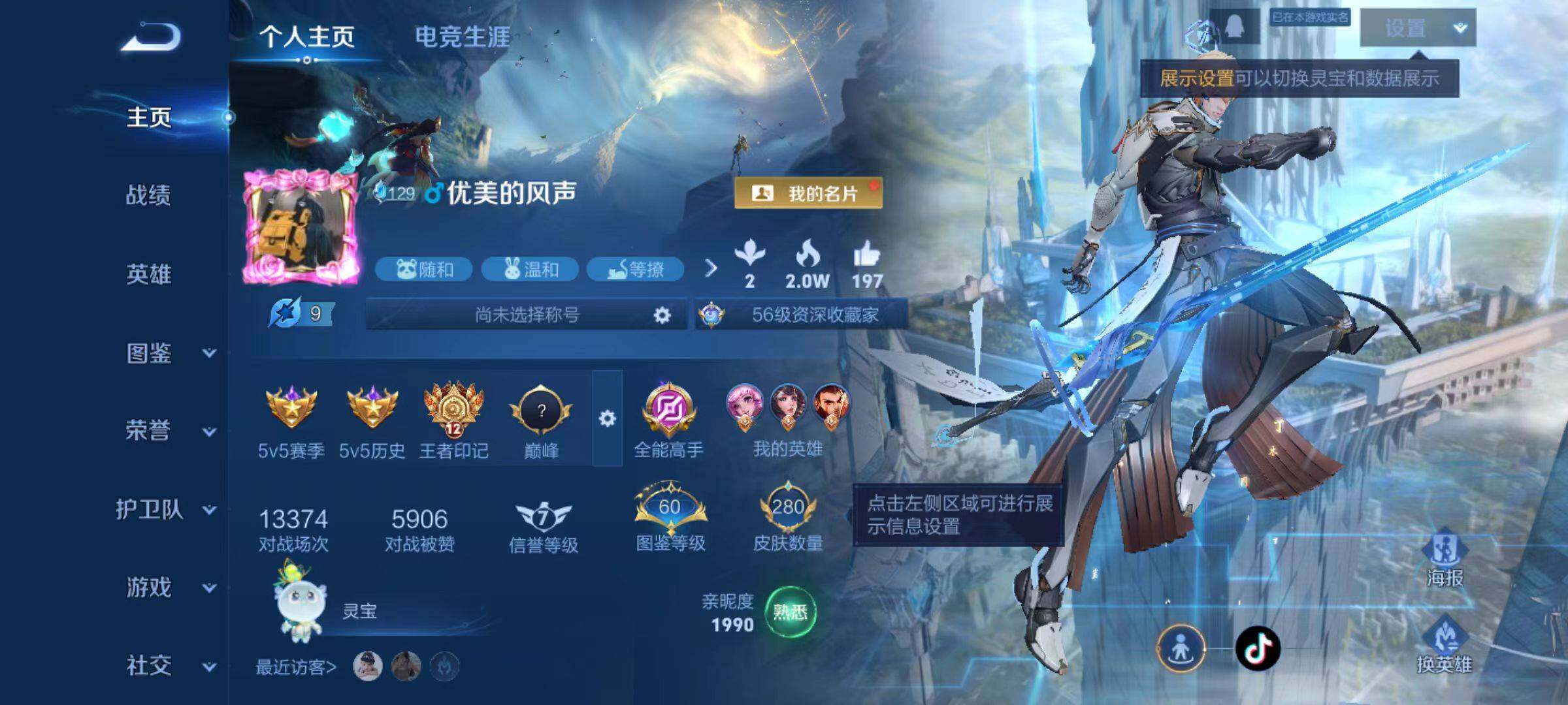 WZCMW467053王者荣耀账号详情图2 WZCMW467053王者荣耀账号详情图2