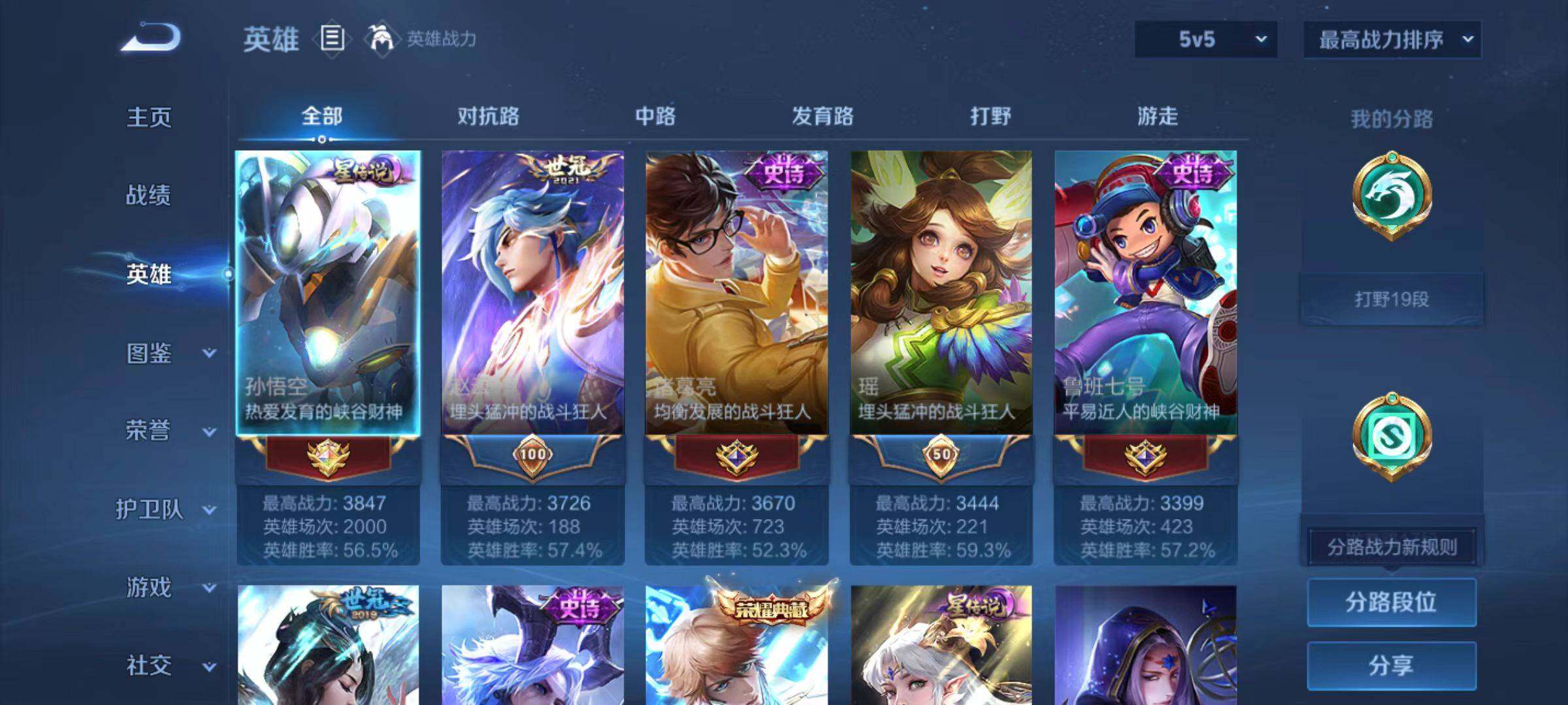 WZCMW467053王者荣耀账号详情图3 WZCMW467053王者荣耀账号详情图3