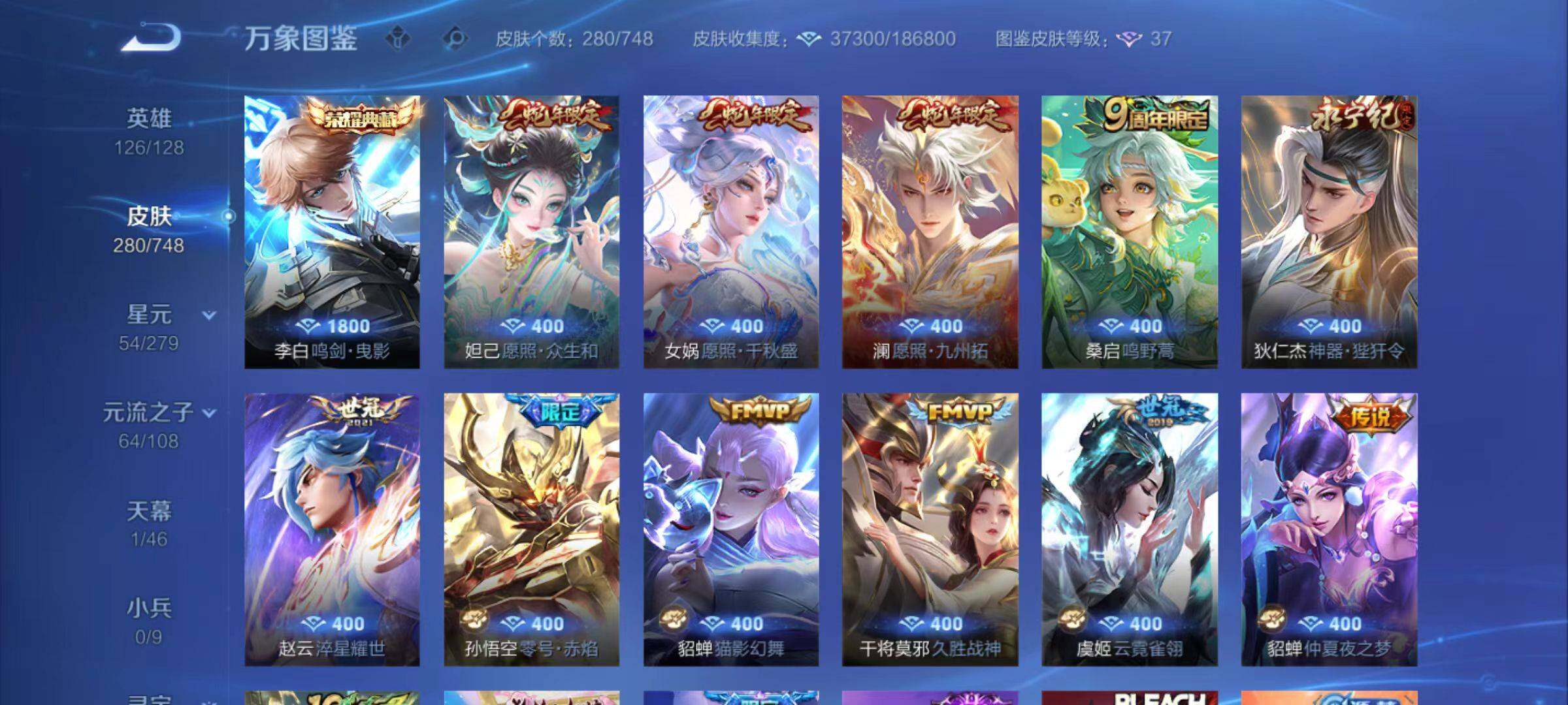 WZCMW467053王者荣耀账号详情图5 WZCMW467053王者荣耀账号详情图5