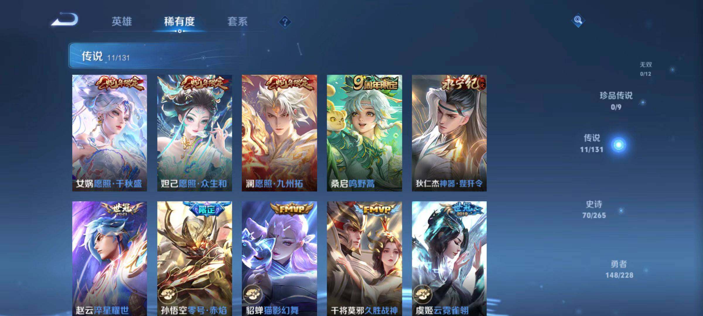 WZCMW467053王者荣耀账号详情图9 WZCMW467053王者荣耀账号详情图9