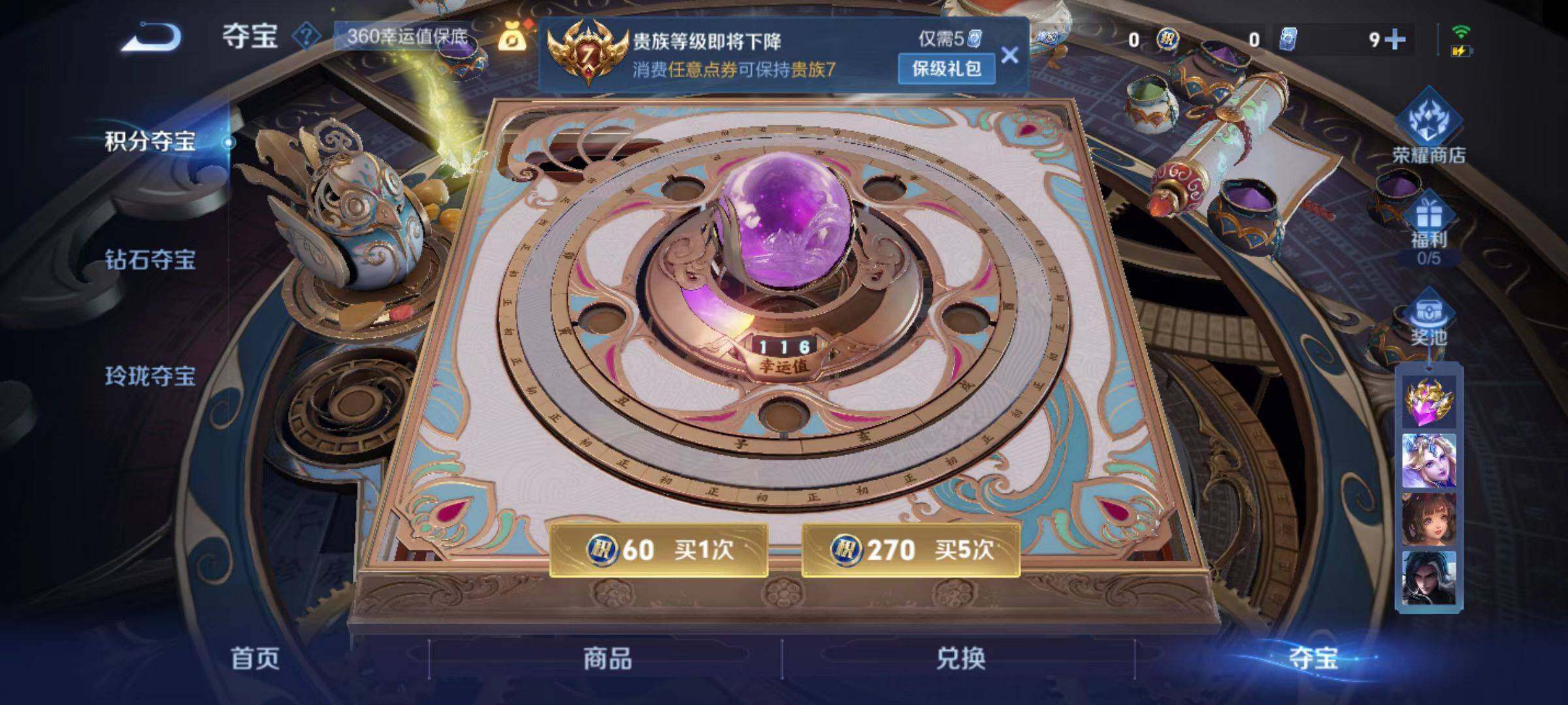 WZCMW467053王者荣耀账号详情图11 WZCMW467053王者荣耀账号详情图11