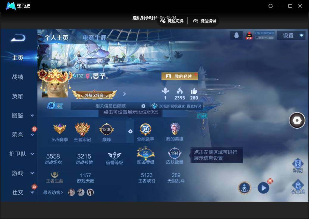 WZCMW45959王者荣耀账号详情图2