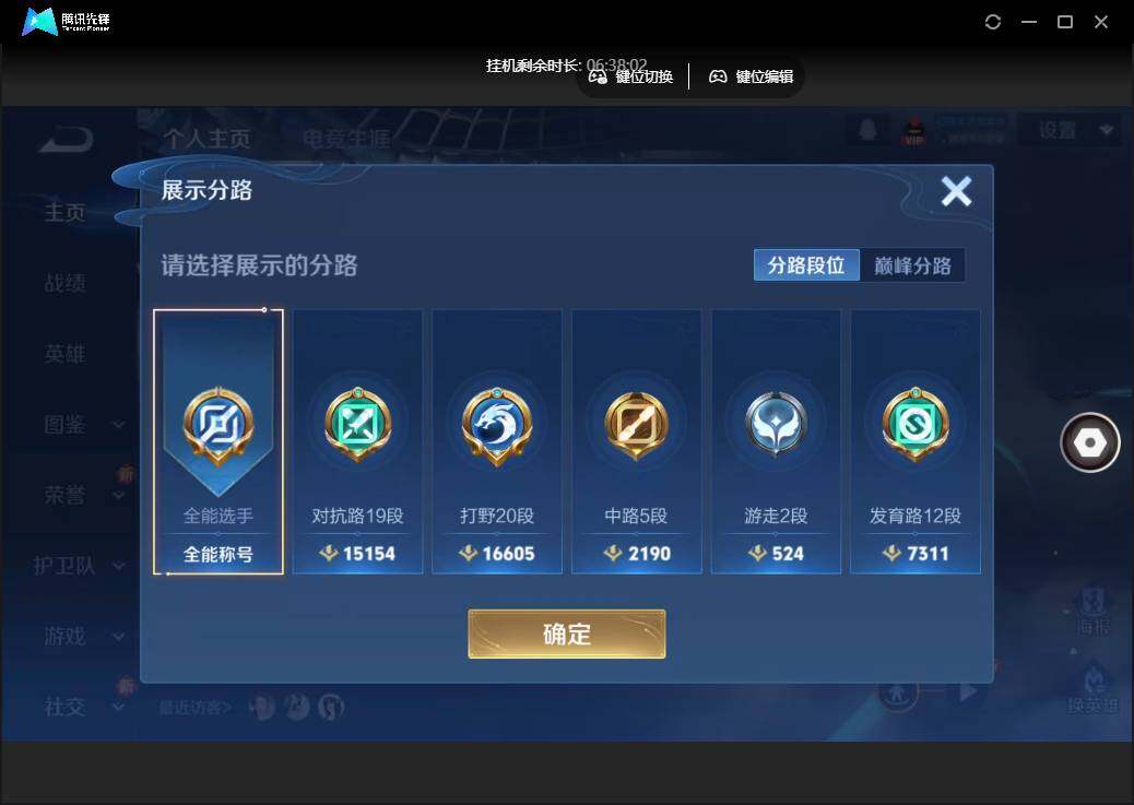 WZCMW45959王者荣耀账号详情图3