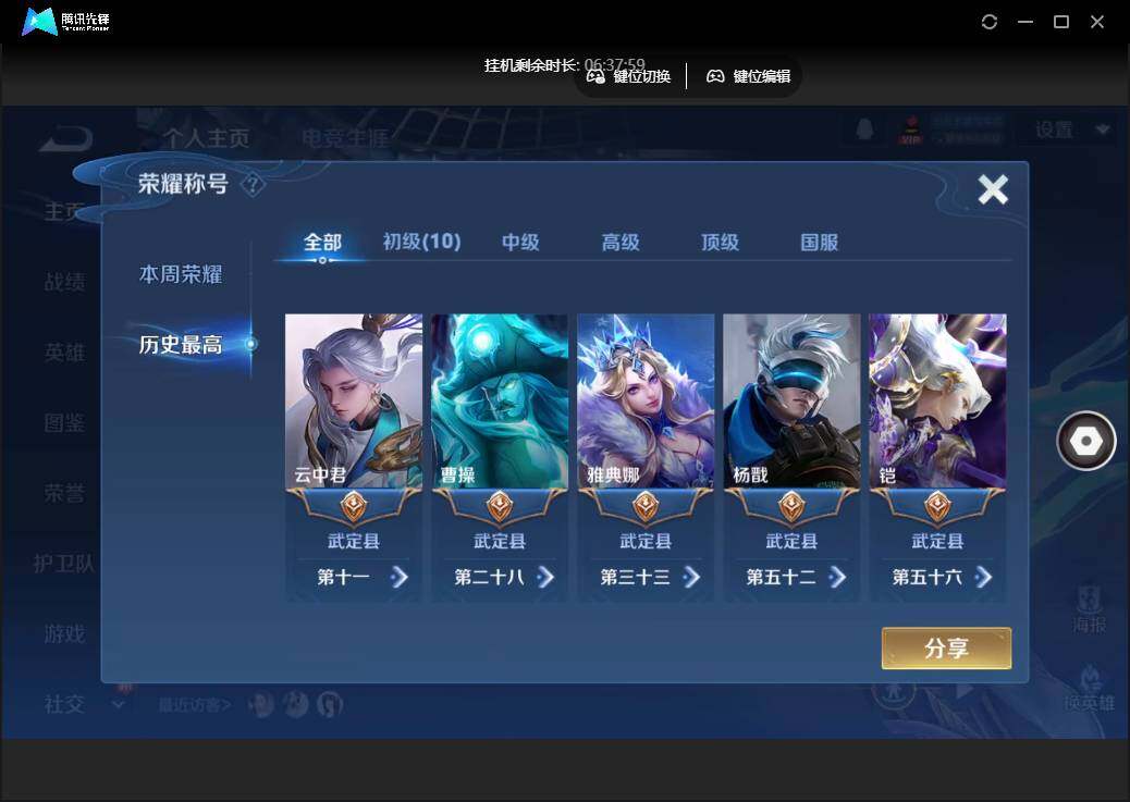 WZCMW45959王者荣耀账号详情图4