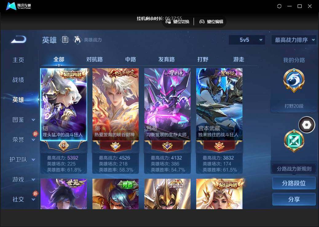 WZCMW45959王者荣耀账号详情图5