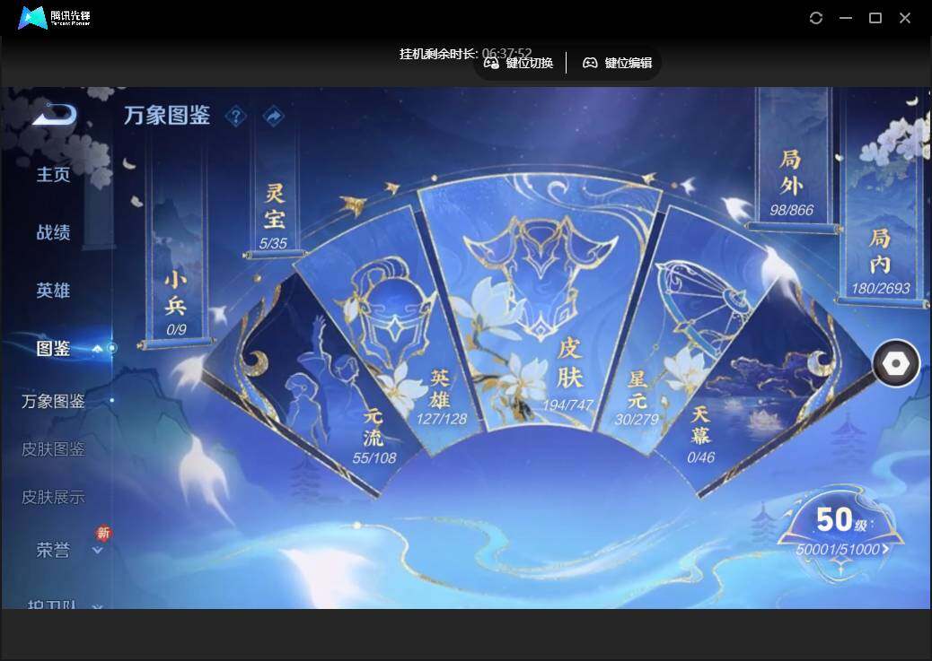 WZCMW45959王者荣耀账号详情图6