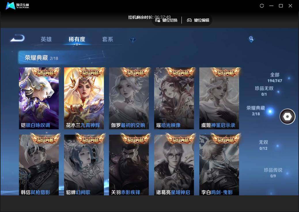 WZCMW45959王者荣耀账号详情图8