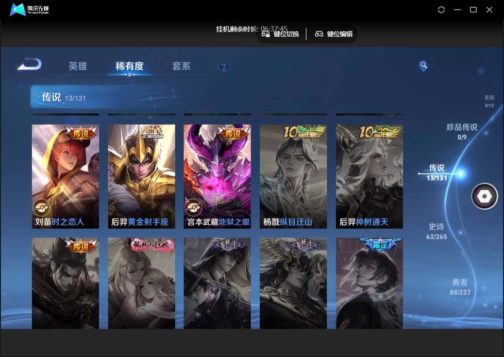 WZCMW45959王者荣耀账号详情图10