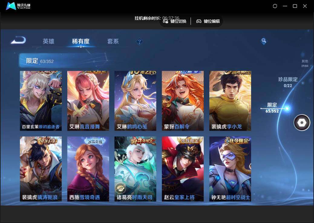 WZCMW45959王者荣耀账号详情图15