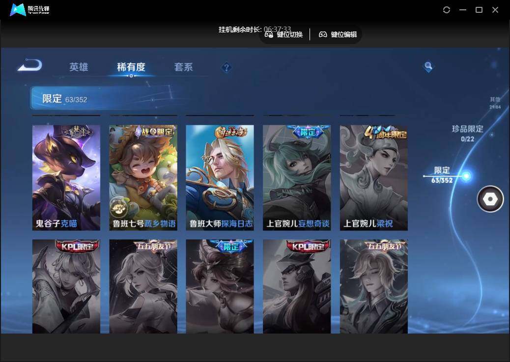 WZCMW45959王者荣耀账号详情图17