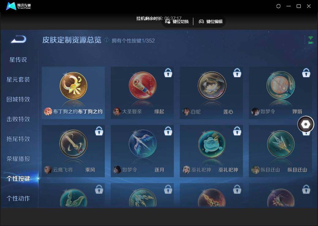 WZCMW45959王者荣耀账号详情图22