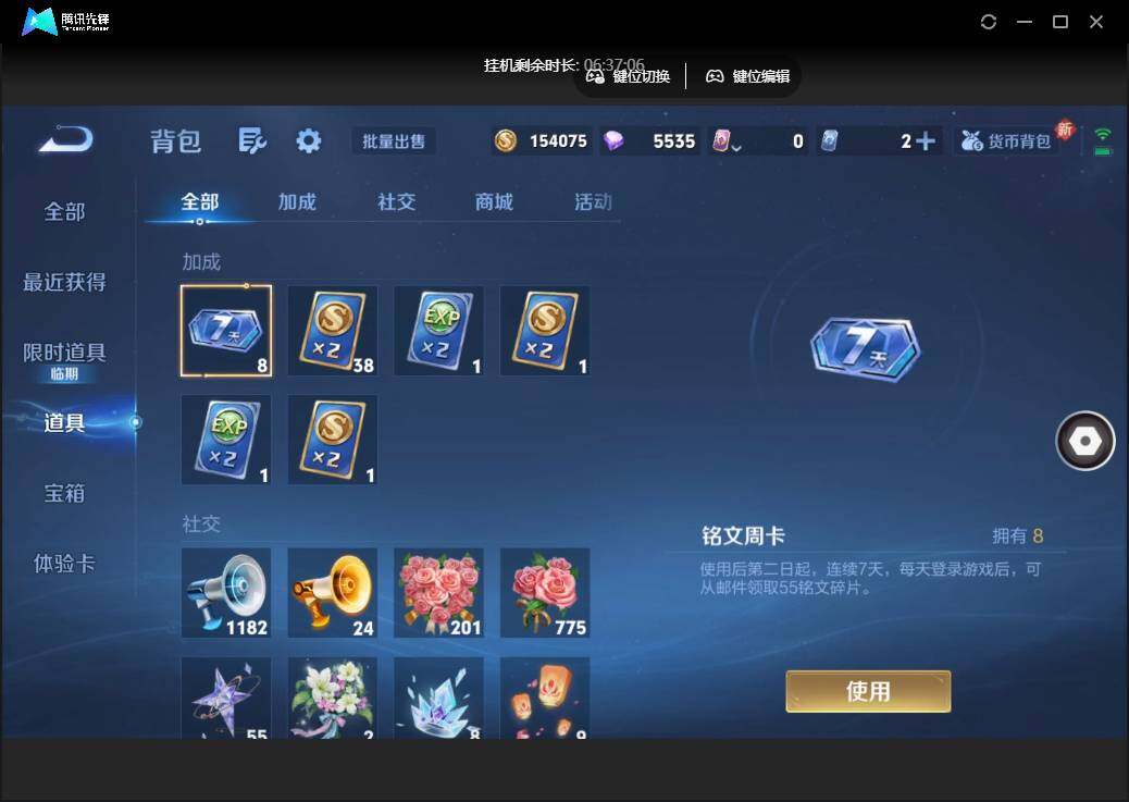 WZCMW45959王者荣耀账号详情图24