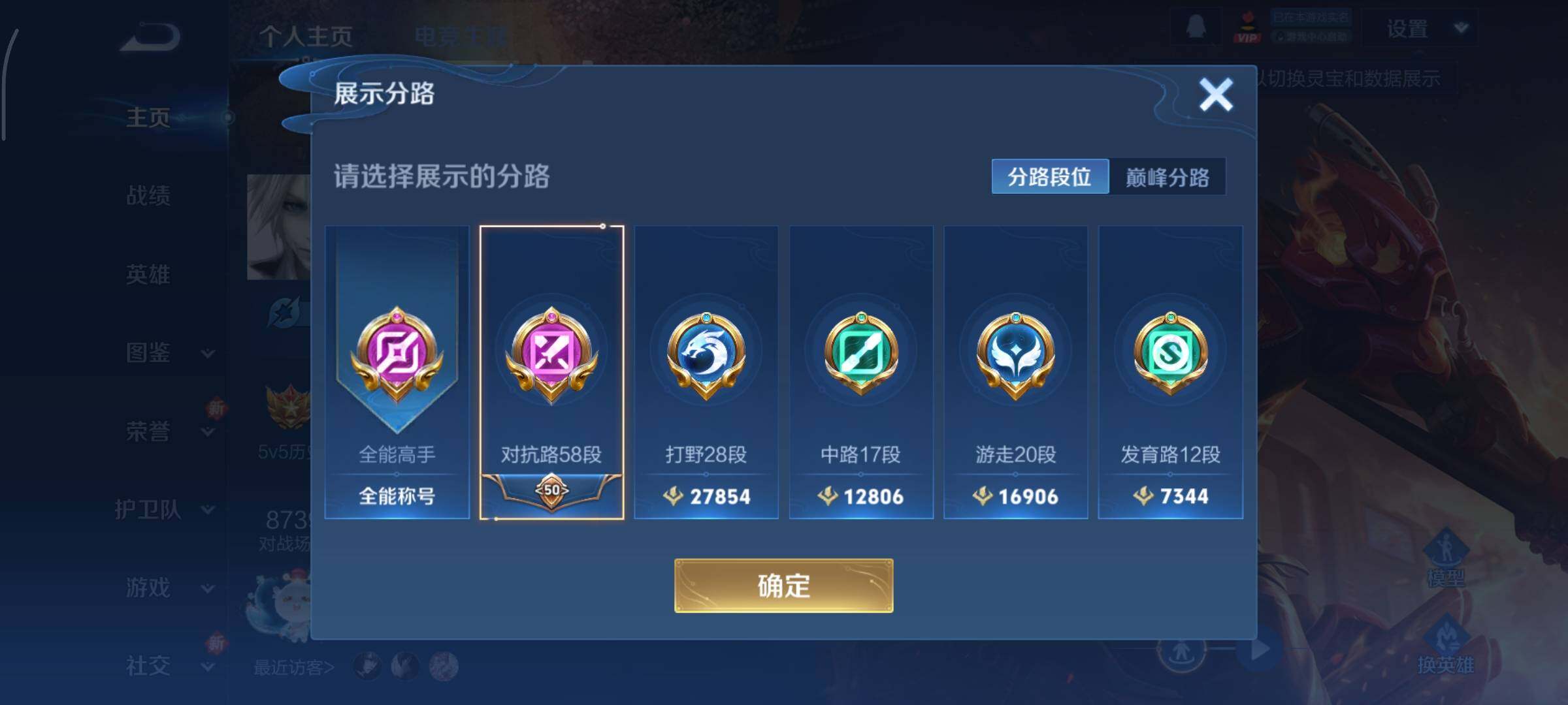 WZCMY47797王者荣耀账号详情图2 WZCMY47797王者荣耀账号详情图2